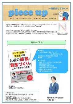 8月号