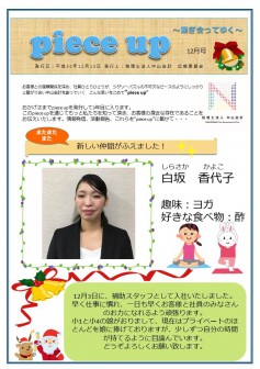 12月号-2
