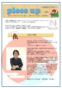 1月号