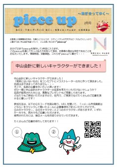 2月号