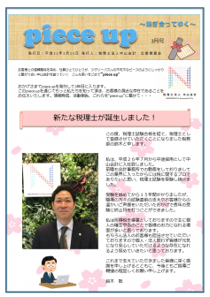 3月号