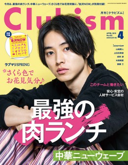 4月号