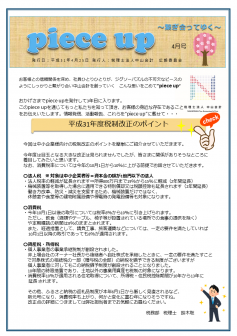 4月号