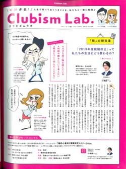 クラビズム
