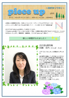 5月号