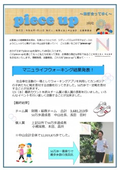 7月号
