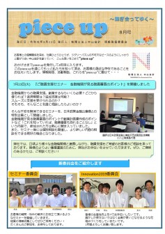 8月号