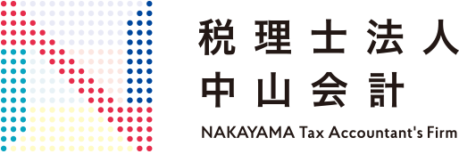 税理士法人中山会計